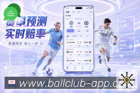 足球竞猜APP 体育赛事宣传图